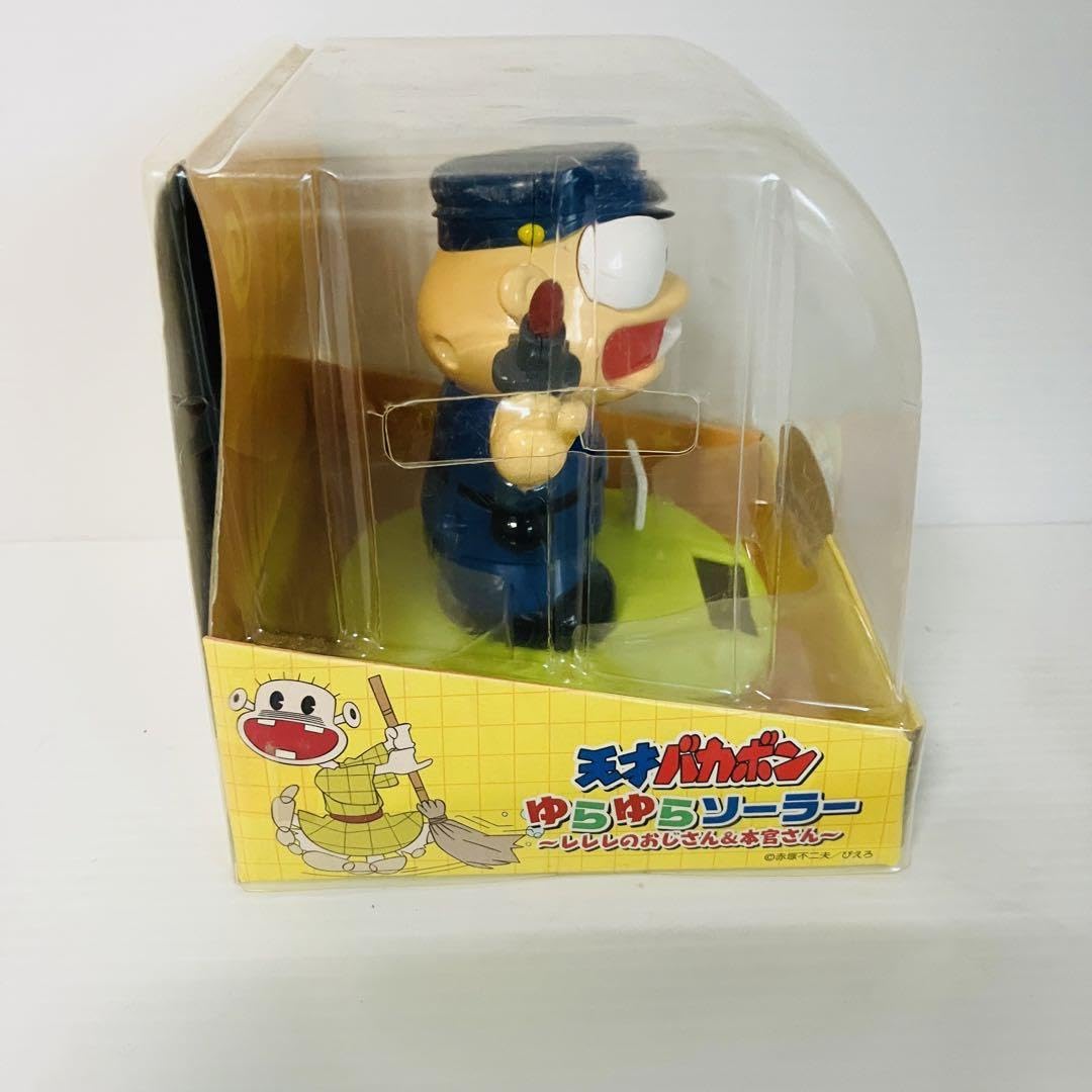 Amazon.co.jp: 天才バカボン本官さん ゆらゆらソーラー レレレの